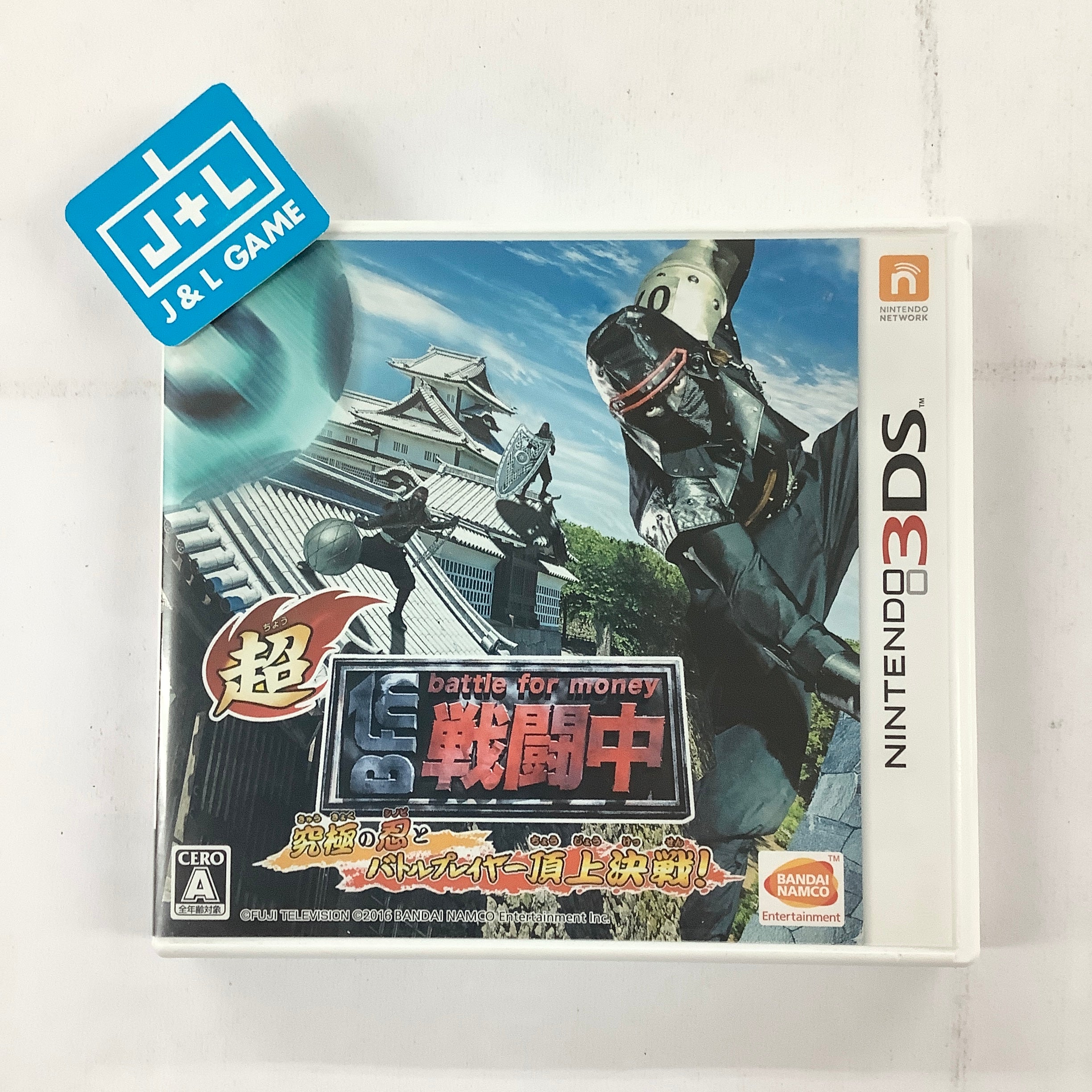 Chou Sentou-chuu Kyuukyoku no Shinobu to Battle Player Choujou Kessen! - Nintendo 3DS [Pre-Owned] (Japanese Import) Video Games Bandai Namco Games   