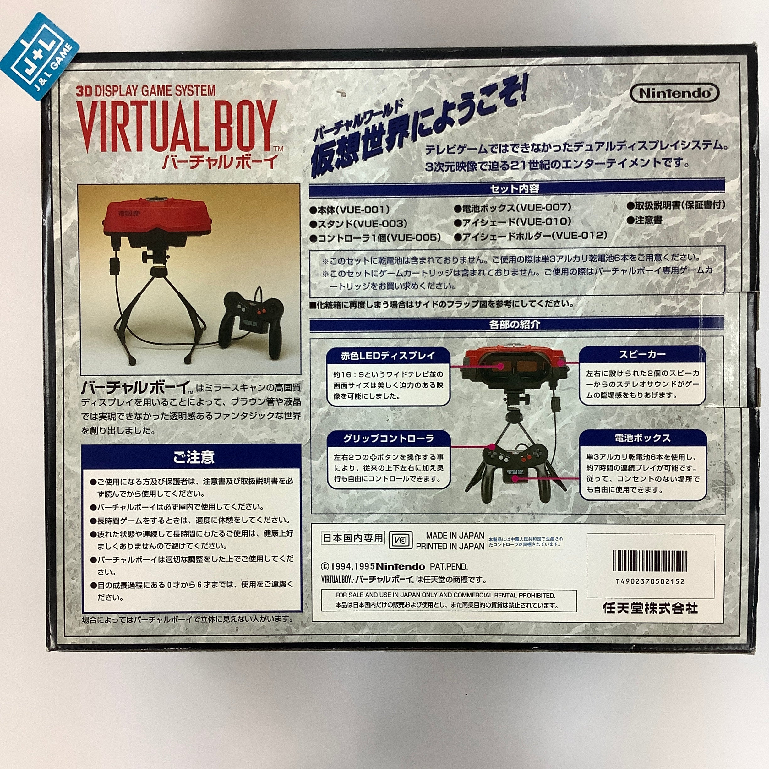 Virtual Boy Console - (VB) Virtual Boy [Pre-Owned] (Japanese Import) CONSOLE Nintendo   