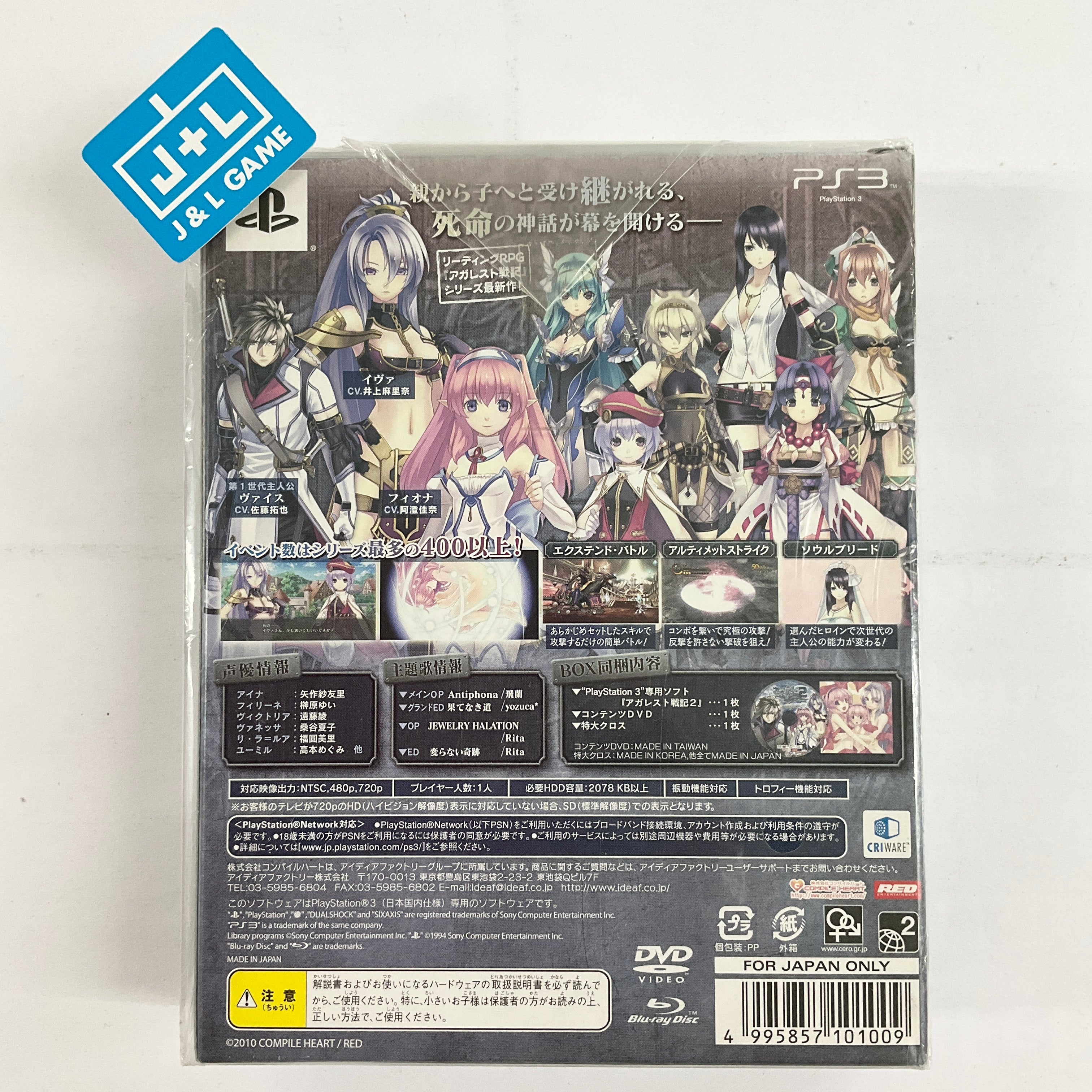 Agarest Senki 2 (Limited Edition) - (PS3) PlayStation 3 (Japanese Import) Video Games Aksys Games   