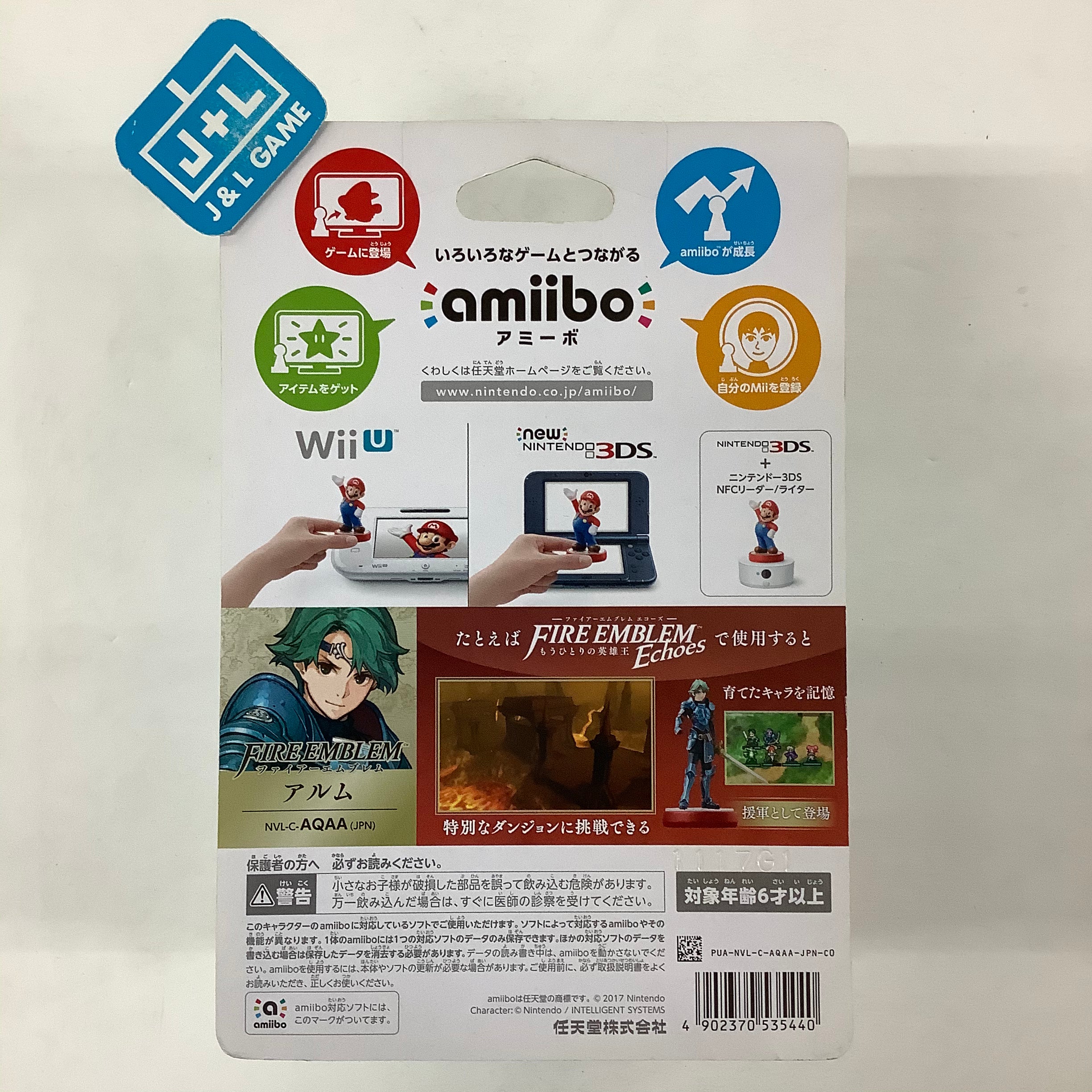 Alm (Fire Emblem series) - Nintendo 3DS Amiibo (Japanese Import) Amiibo Nintendo   