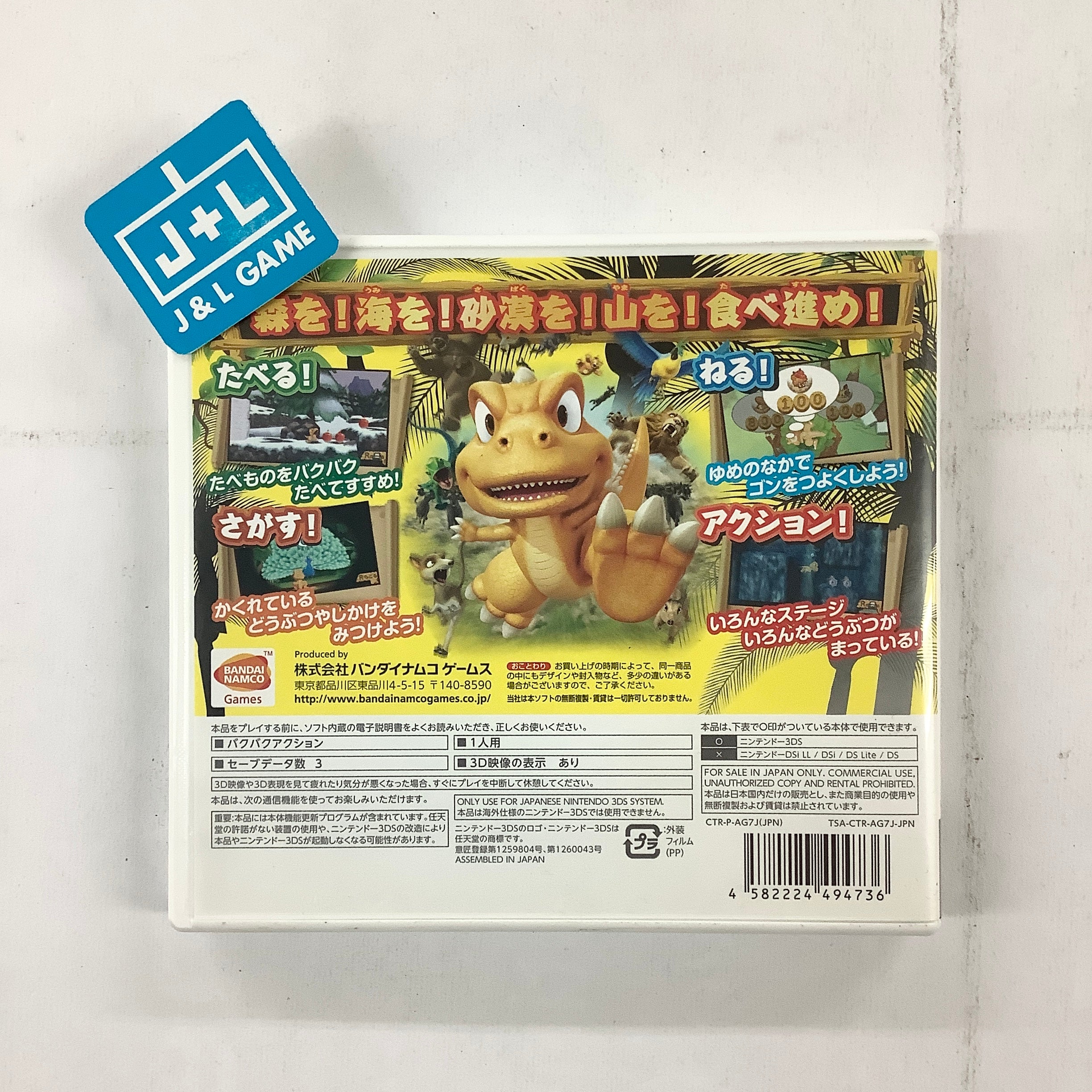 Gon: BakuBakuBakuBaku Adventure - Nintendo 3DS [Pre-Owned] (Japanese Import) Video Games Bandai Namco Games   