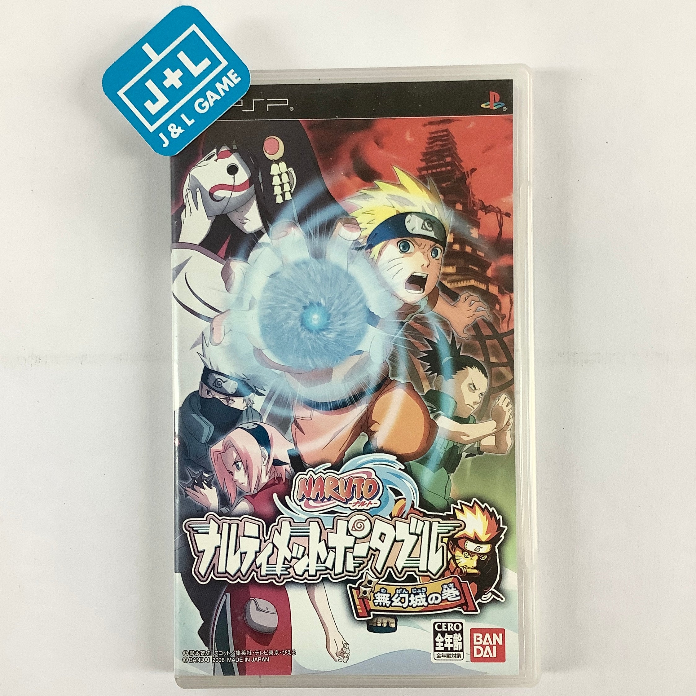 Naruto: Narutimate Portable Mugenjou no Maki - Sony PSP [Pre-Owned] (Japanese Import) Video Games Bandai   