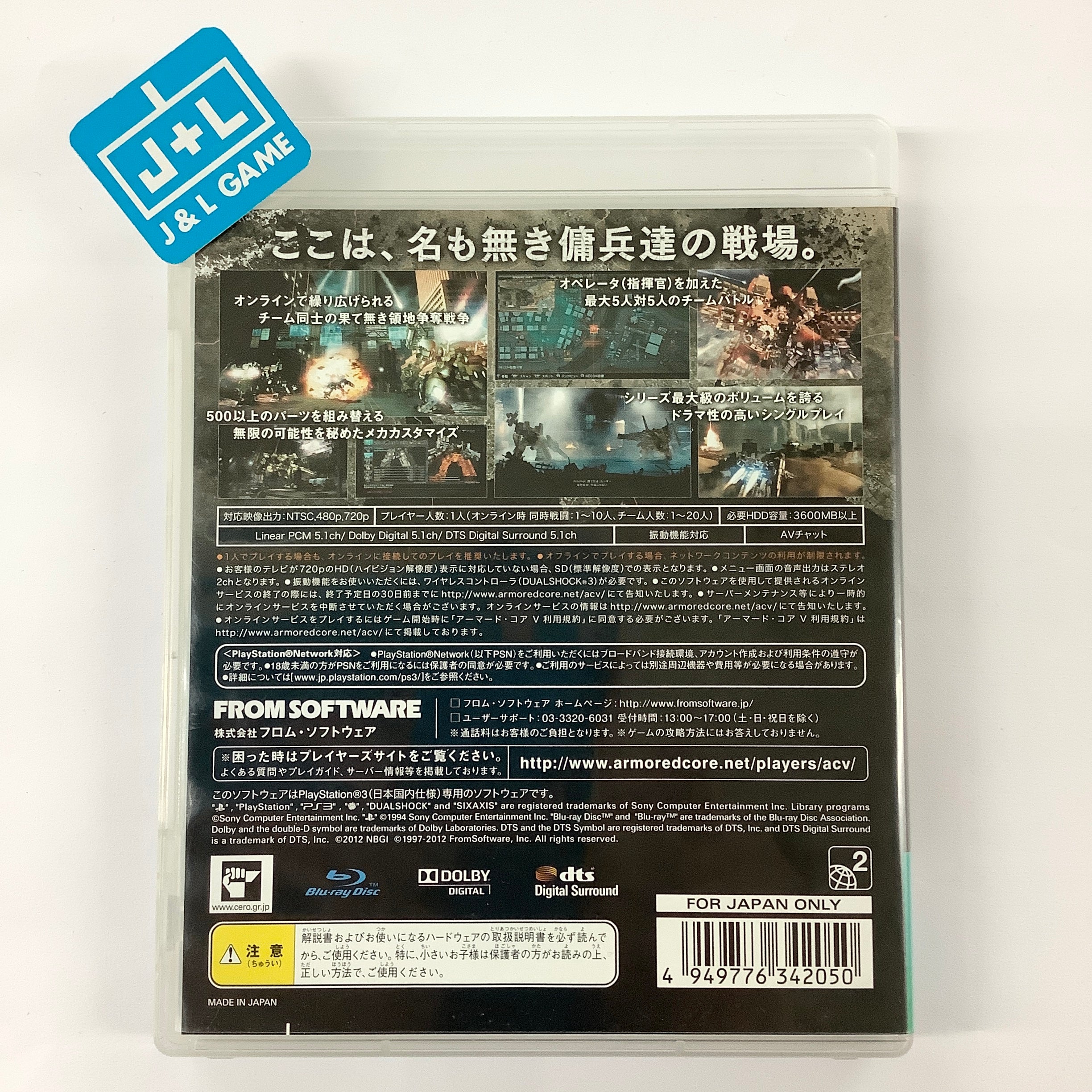 Armored Core V - (PS3) PlayStation 3 [Pre-Owned] (Japanese Import) Video Games From Software   