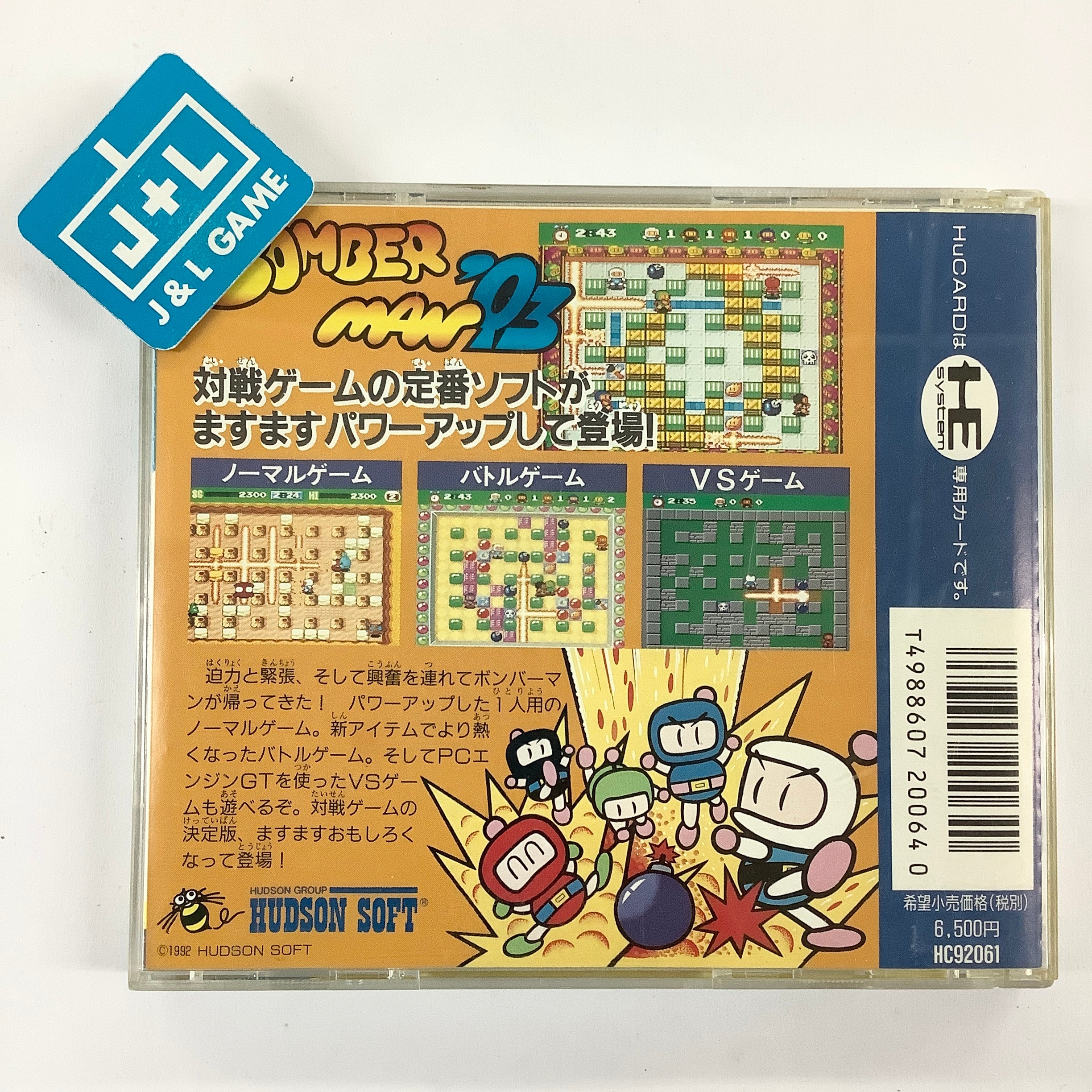 Bomberman '93 - (PCE) PC-Engine [Pre-Owned] (Japanese Import) Video Games Hudson   