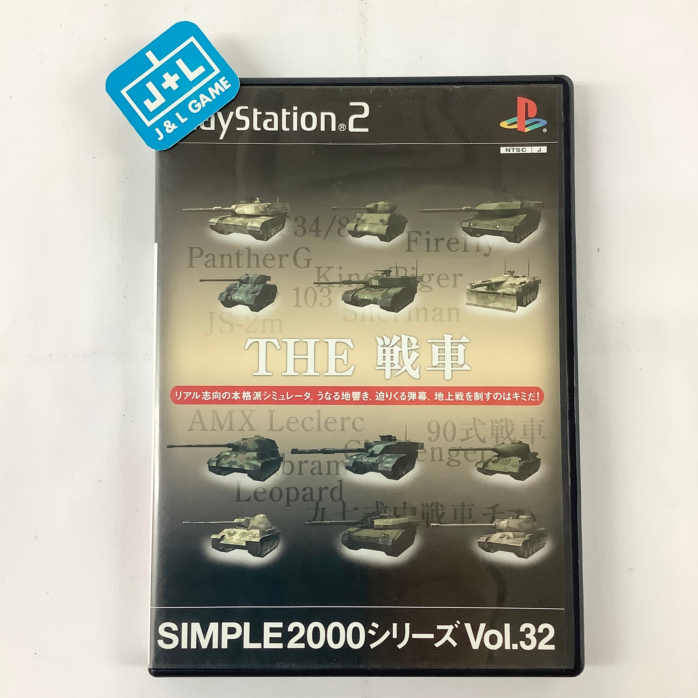 Simple 2000 Series Vol. 32: The Sensha - (PS2) PlayStation 2 [Pre-Owned] (Japanese Import) Video Games D3Publisher   