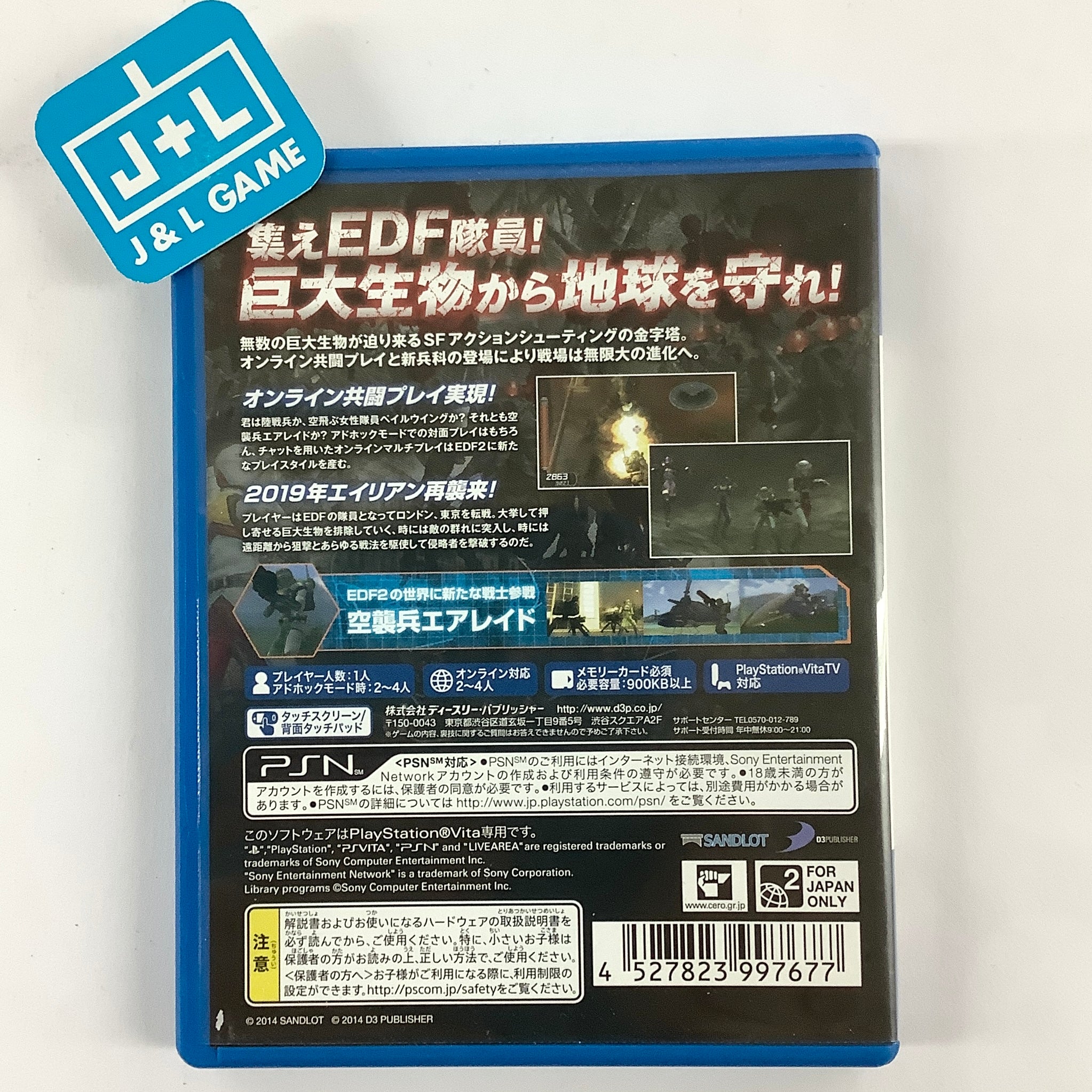 Earth Defense Force 2 Portable V2 - (PSV) PlayStation Vita [Pre-Owned] (Japanese Import) Video Games Sony   