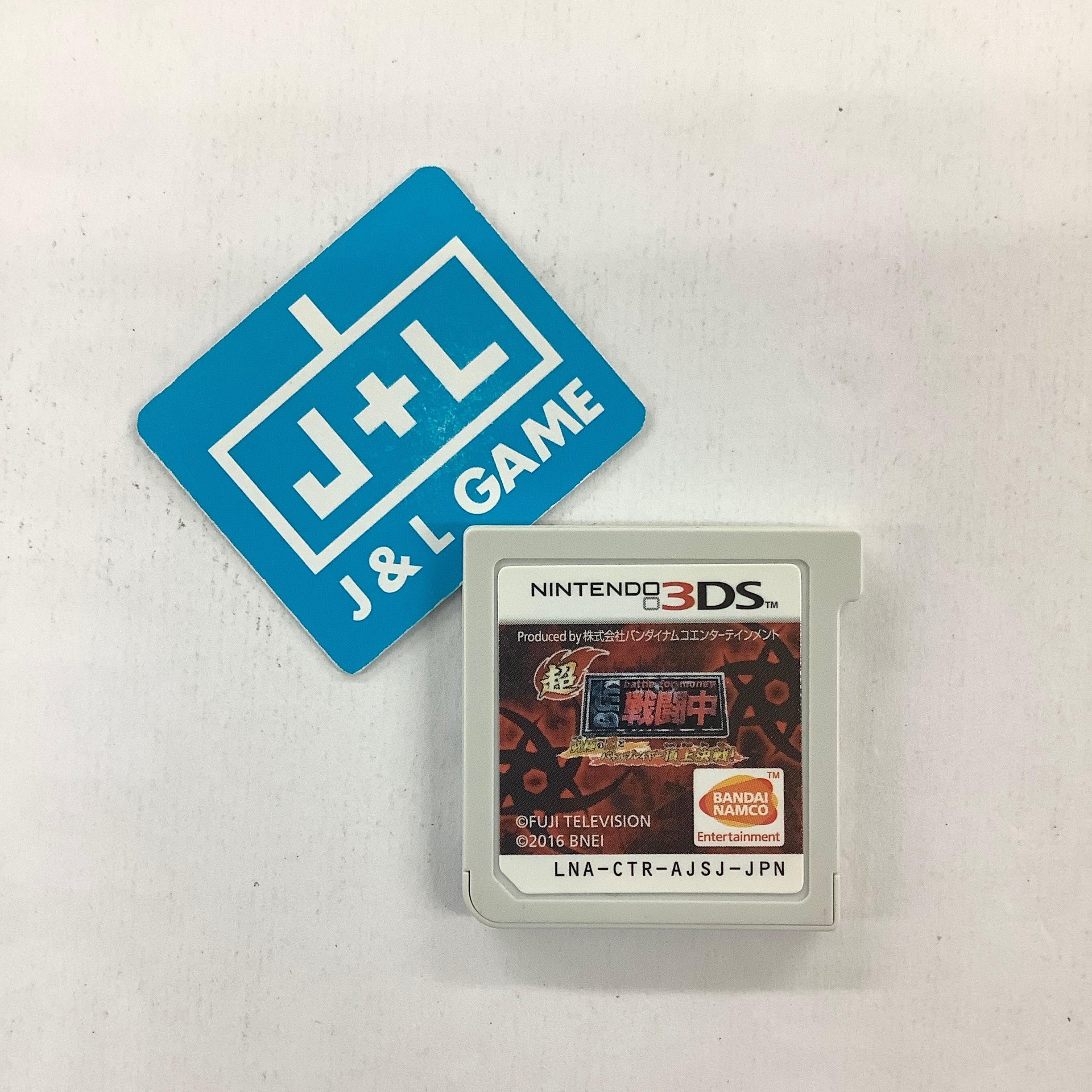 Chou Sentou-chuu Kyuukyoku no Shinobu to Battle Player Choujou Kessen! - Nintendo 3DS [Pre-Owned] (Japanese Import) Video Games Bandai Namco Games   