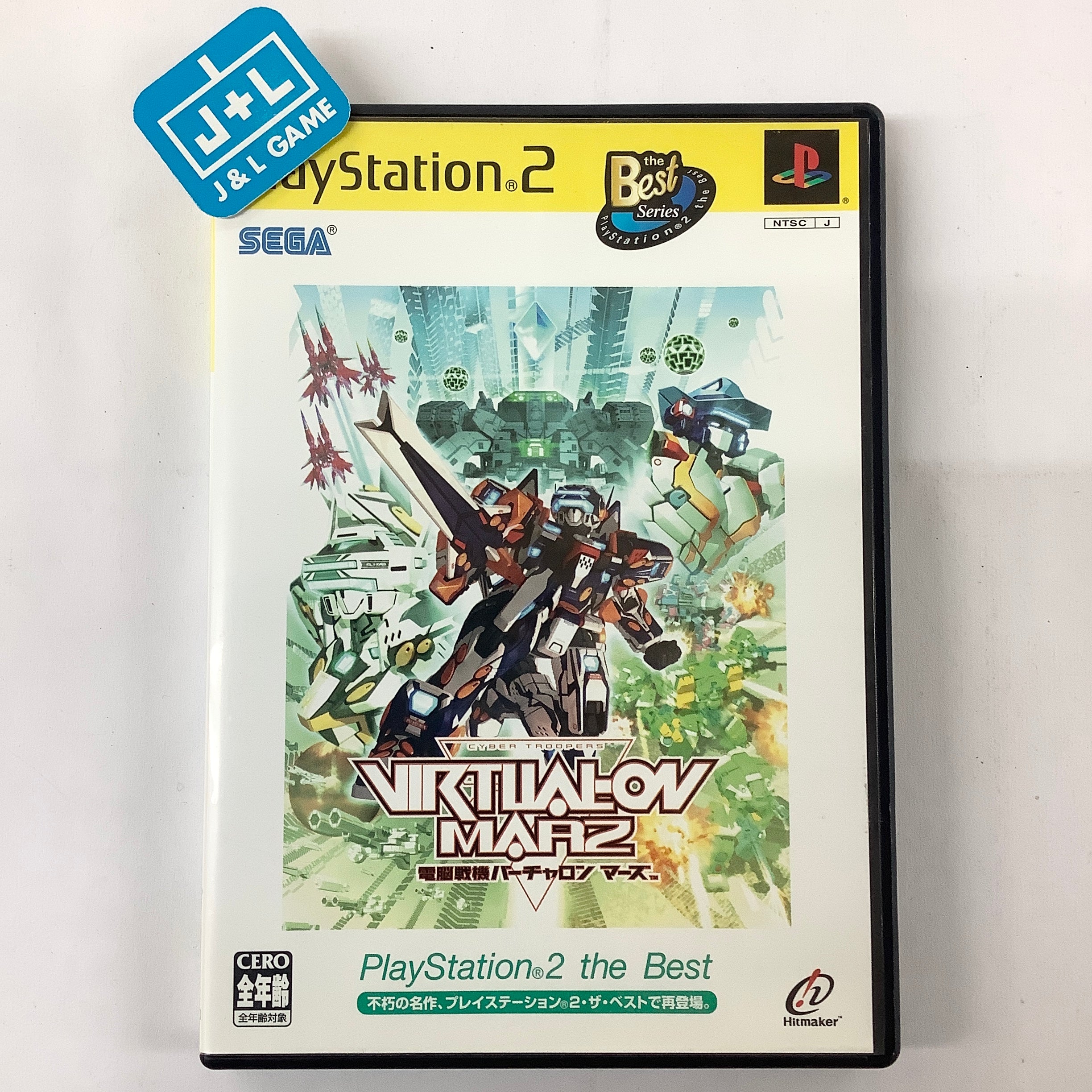 Dennou Senki Virtual-On: Marz (PlayStation 2 the Best) - (PS2) PlayStation 2 [Pre-Owned] (Japanese Import) Video Games Sega   