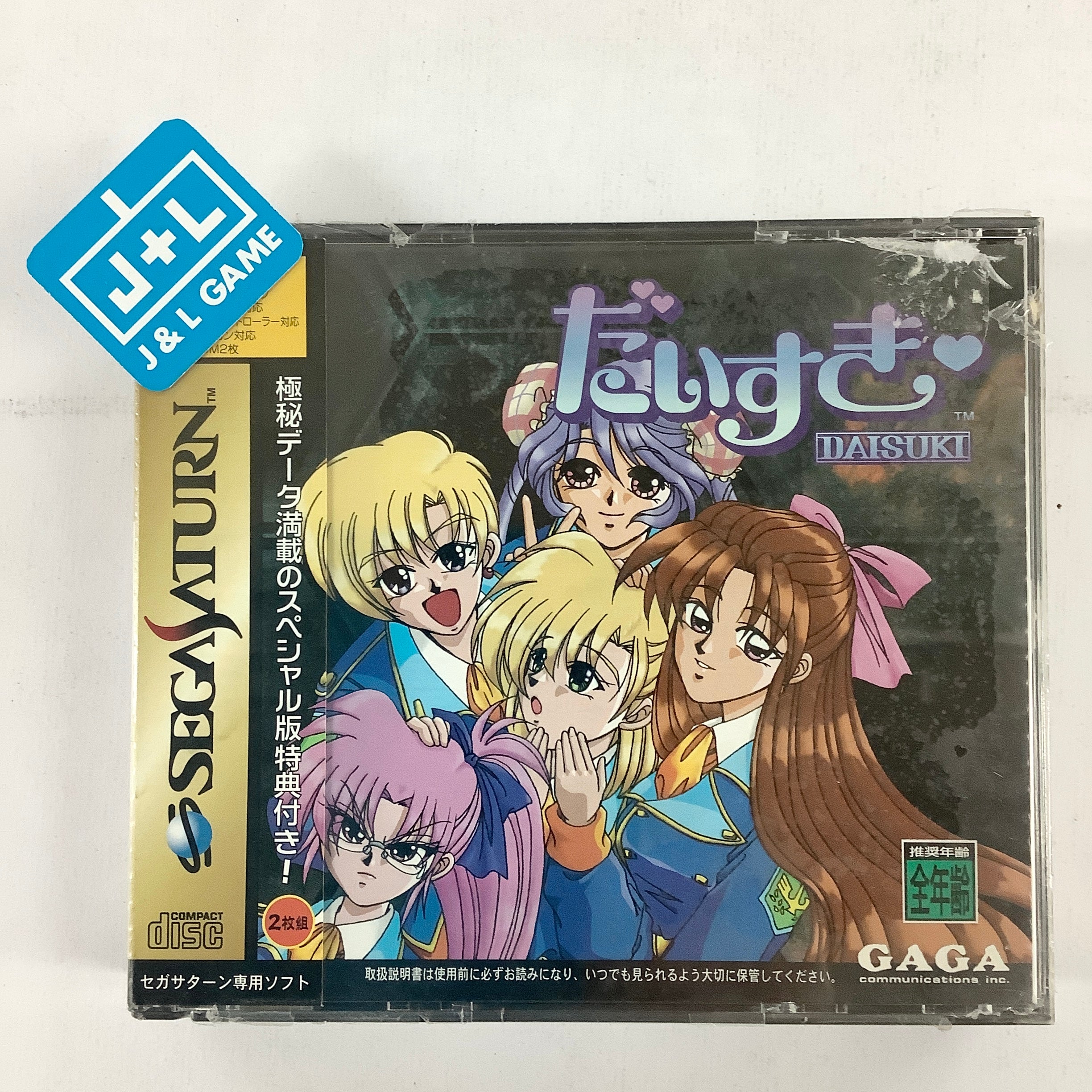 Daisuki - (SS) SEGA Saturn (Japanese Import) Video Games Gaga   