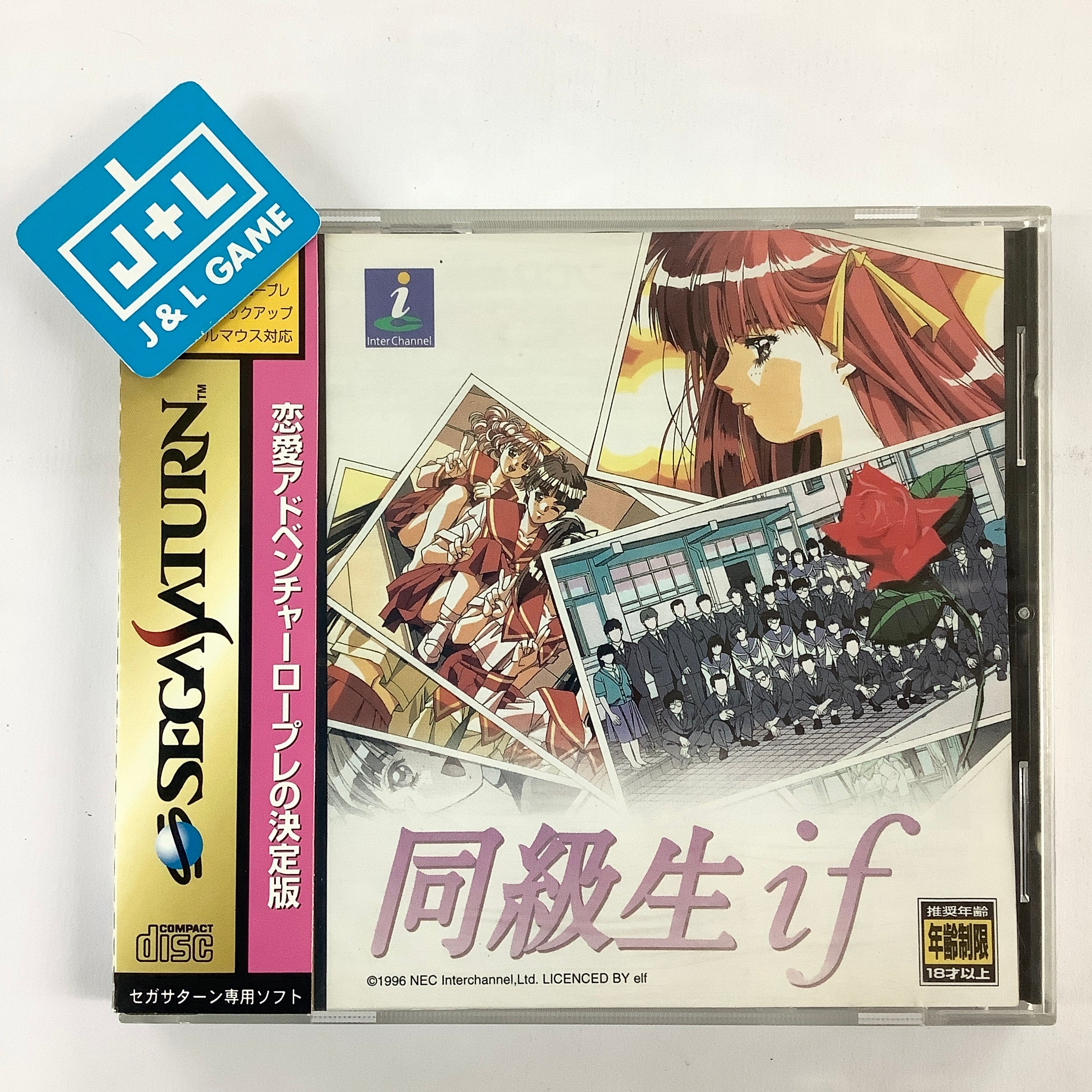 Doukyuusei If - (SS) SEGA Saturn [Pre-Owned] (Japanese Import) Video Games NEC Interchannel   