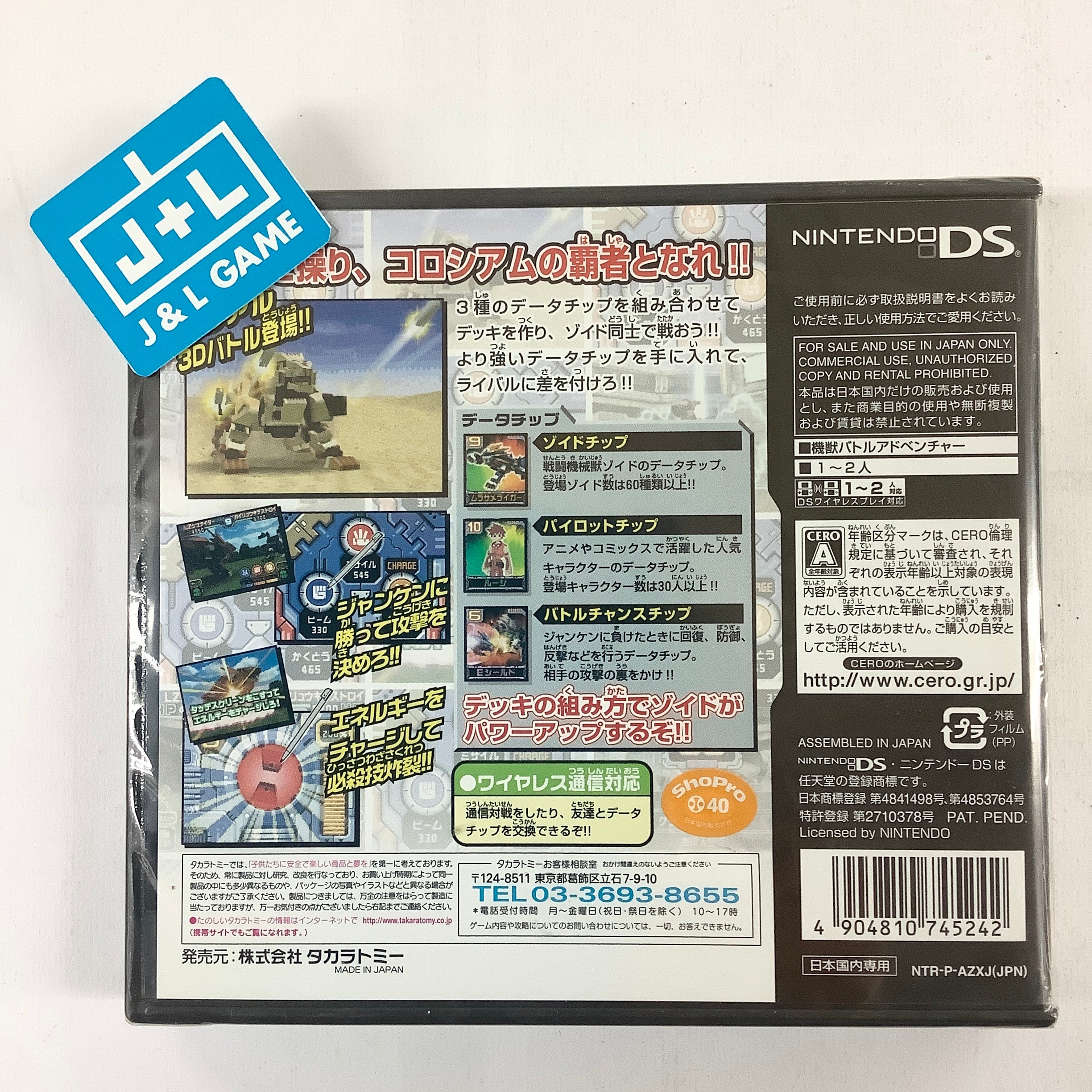 Zoids: Battle Colosseum - (NDS) Nintendo DS (Japanese Import) Video Games Takara Tomy   