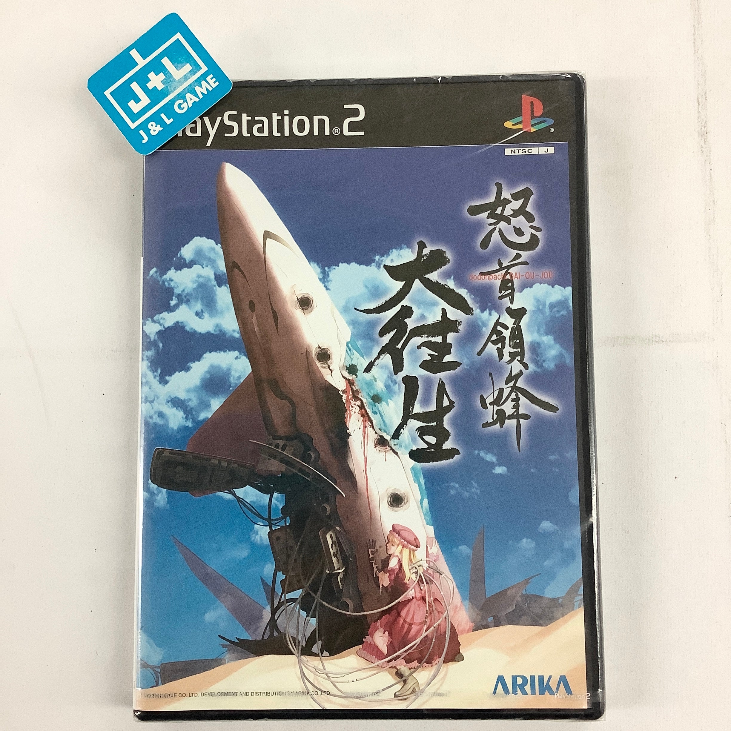 DoDonPachi Dai-Ou-Jou - (PS2) PlayStation 2 (Japanese Import) Video Games Arika   