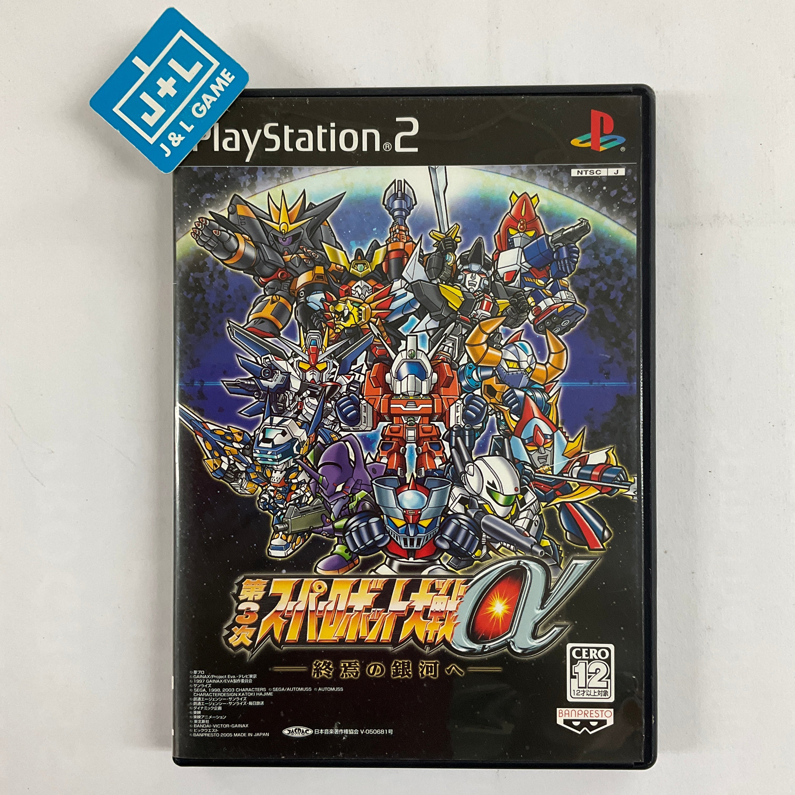 Dai-3-Ji Super Robot Taisen Alpha: Shuuen no Ginga e - (PS2) PlayStation 2 [Pre-Owned] (Japanese Import) Video Games Banpresto   