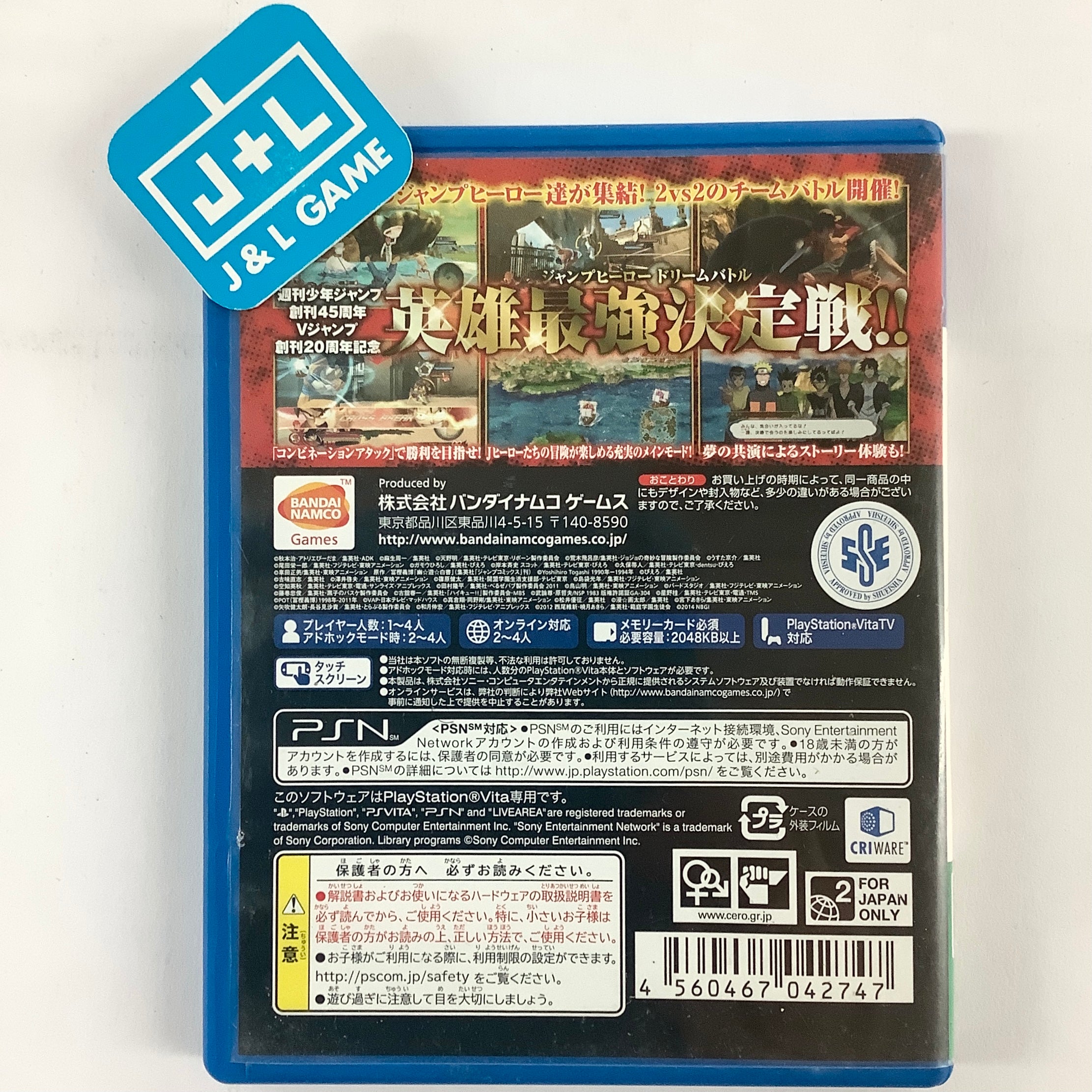 J-Stars Victory Vs - (PSV) PlayStation Vita [Pre-Owned] (Japanese Import) Video Games Bandai Namco Games   