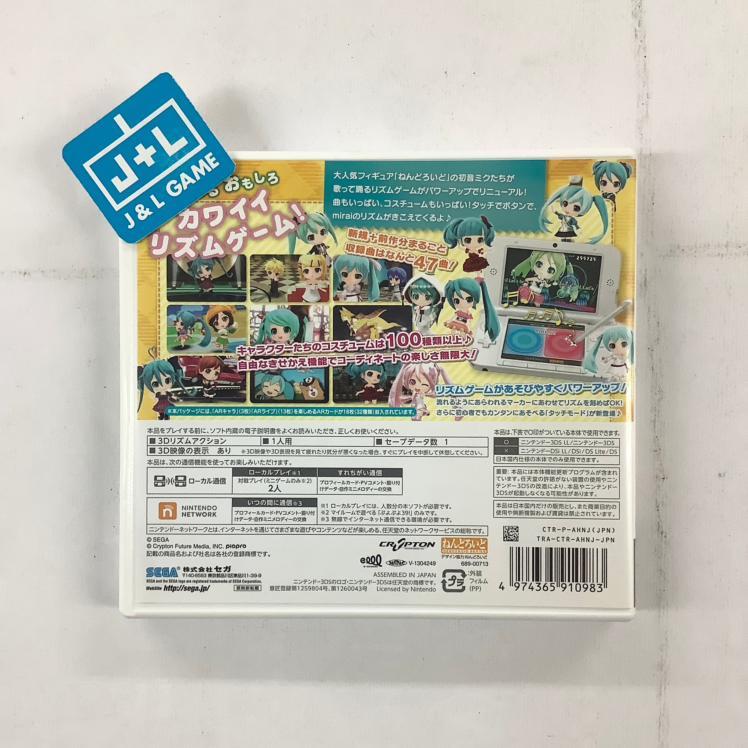 Hatsune Miku: Project Mirai 2 - Nintendo 3DS [Pre-Owned] (Japanese Import) Video Games Sega   