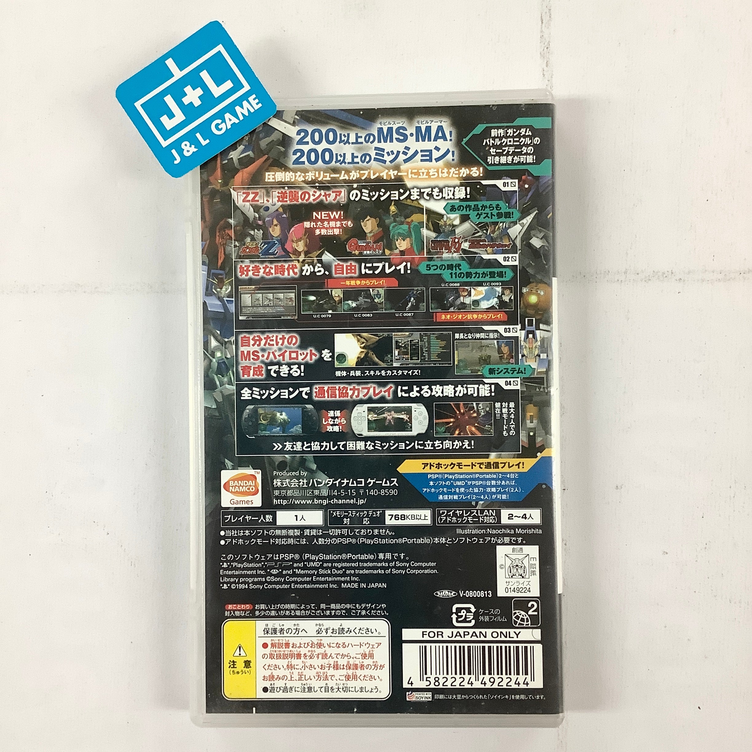 Gundam Battle Universe - Sony PSP [Pre-Owned] (Japanese Import) Video Games Bandai Namco Games   