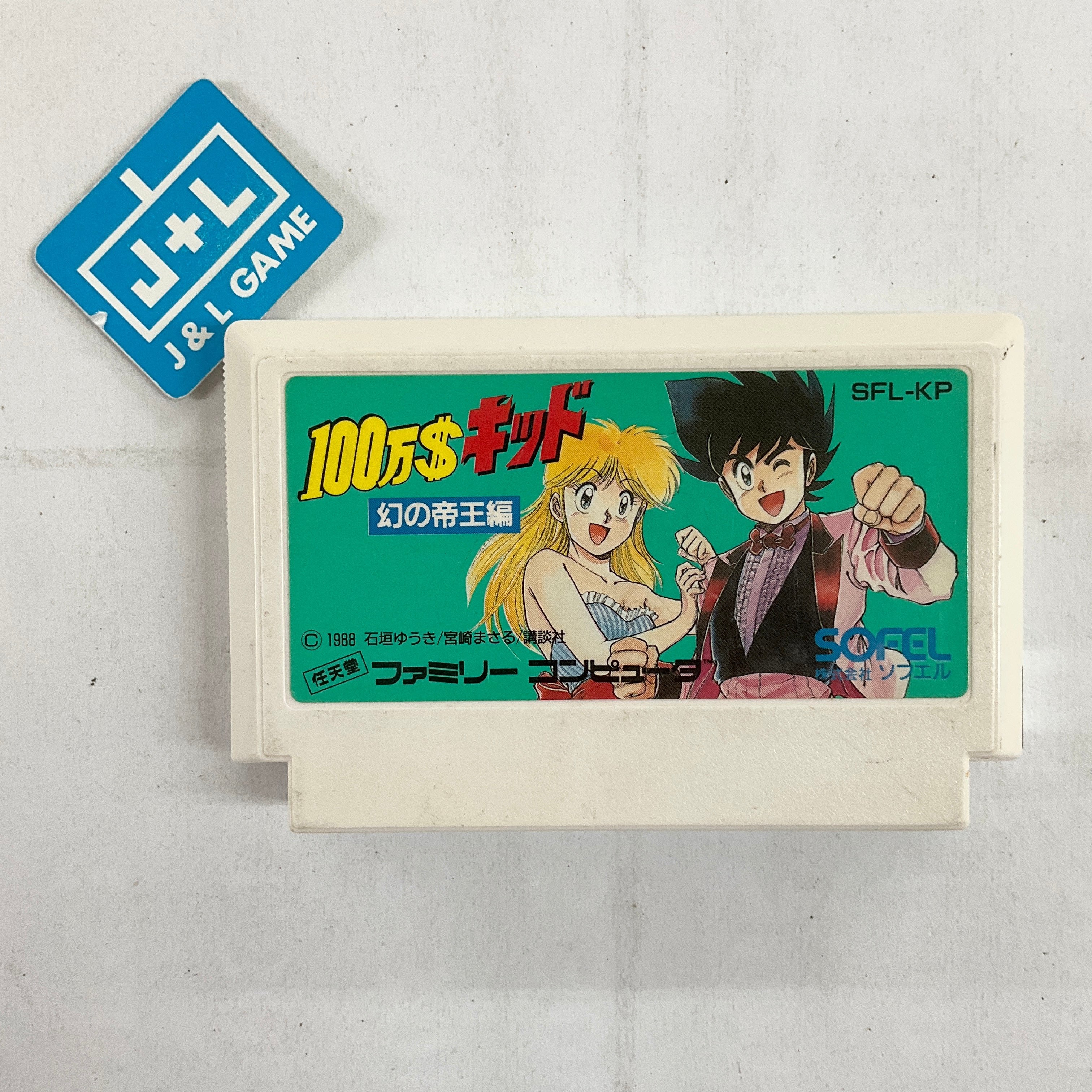 $1,000,000 Kid: Maboroshi no Teiou Hen - (FC) Nintendo Famicom [Pre-Owned] (Japanese Import) Video Games Sofel   