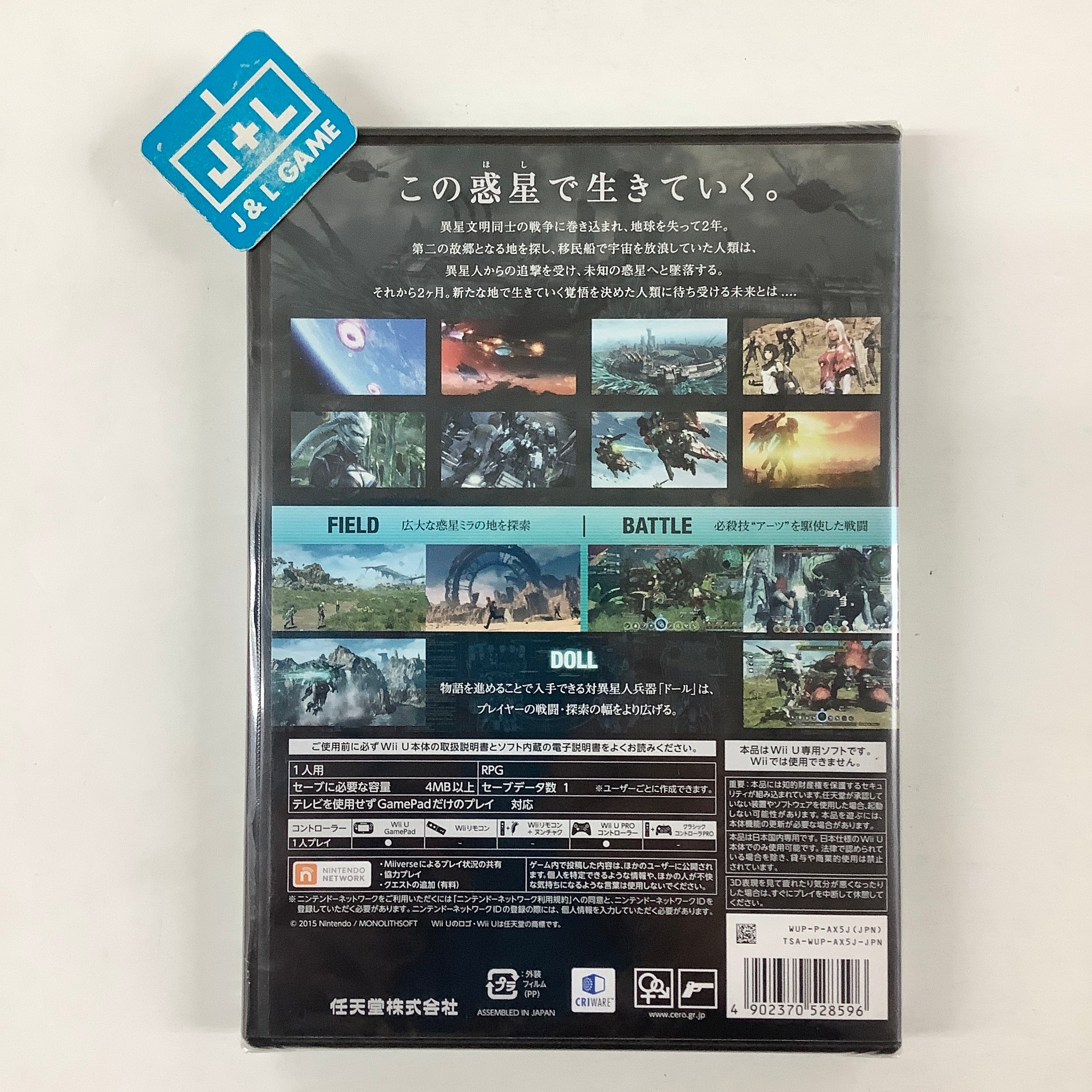 Xenoblade Chronicles X - Nintendo Wii U (Japanese Import) Video Games Nintendo   