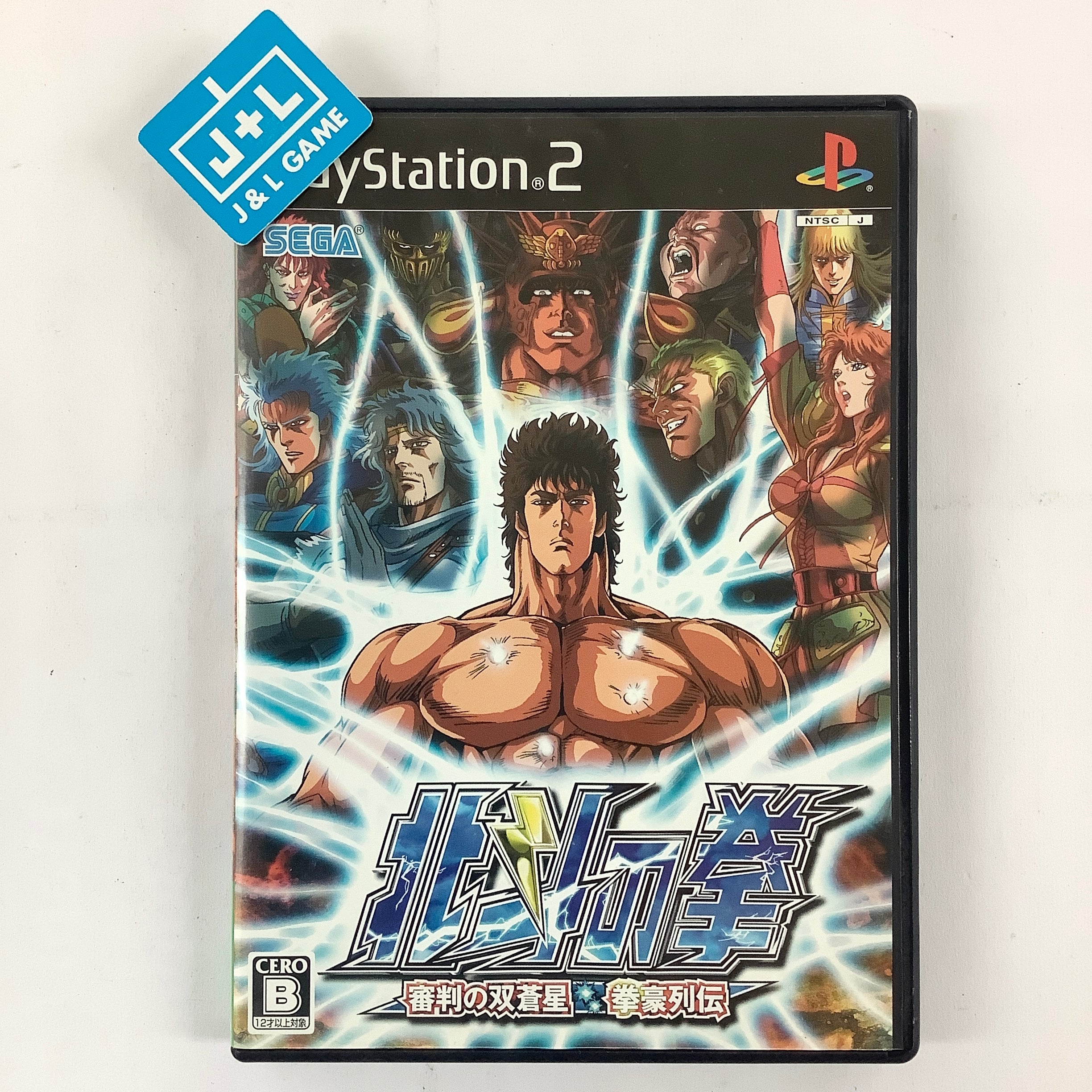 Hokuto no Ken: Shinpan no Sososei Kengo Retsuden - (PS2) PlayStation 2 [Pre-Owned] (Japanese Import) Video Games Sega   