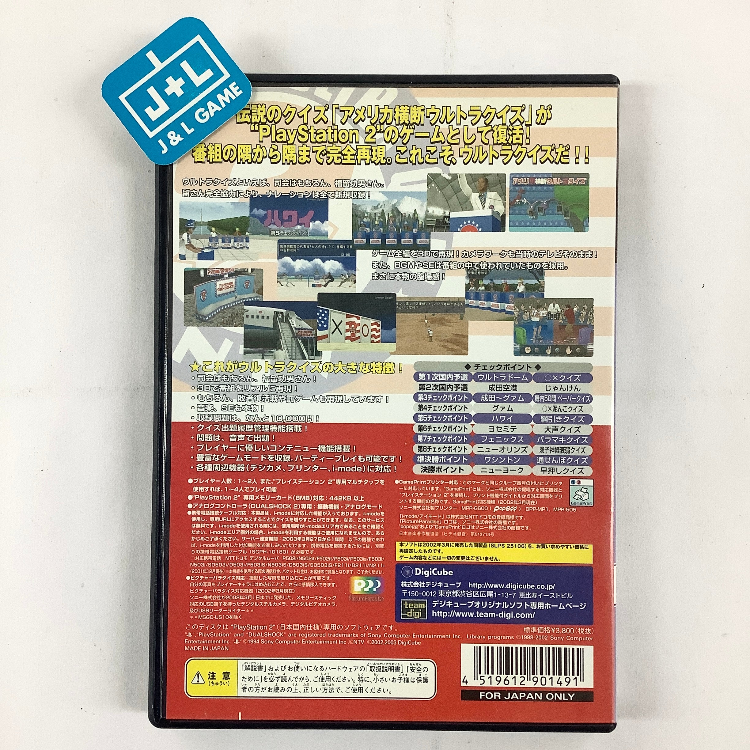 America Oudan Ultra-Quiz (DigiCube Best Selection) - (PS2) PlayStation 2 [Pre-Owned] (Japanese Import) Video Games DigiCube   