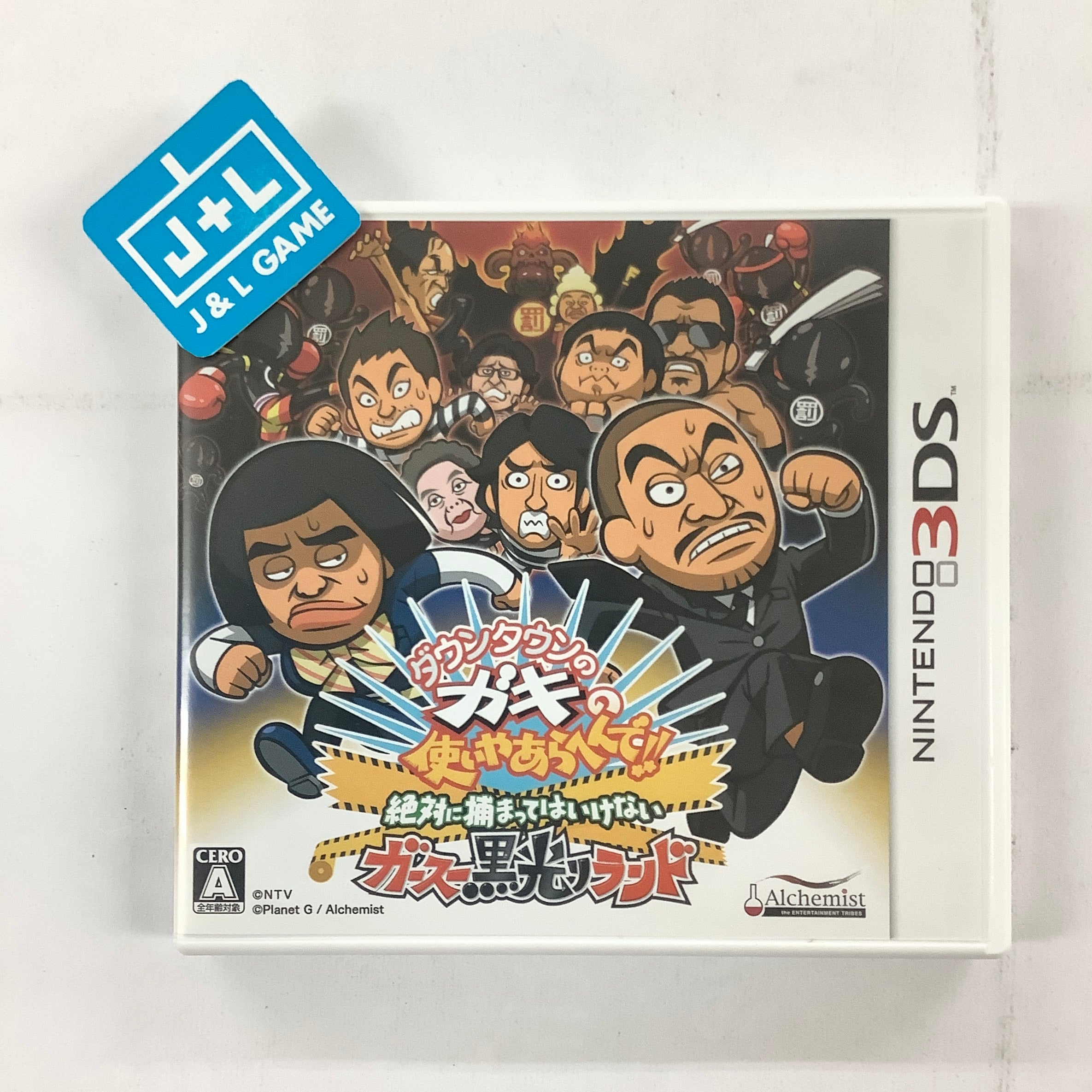 Downtown no Gaki no Tsukai Yaarahen de!! Zettai ni Tsukamatte Haikenai Gasu Kurobikari Land - Nintendo 3DS [Pre-Owned] (Japanese Import) Video Games Alchemist   