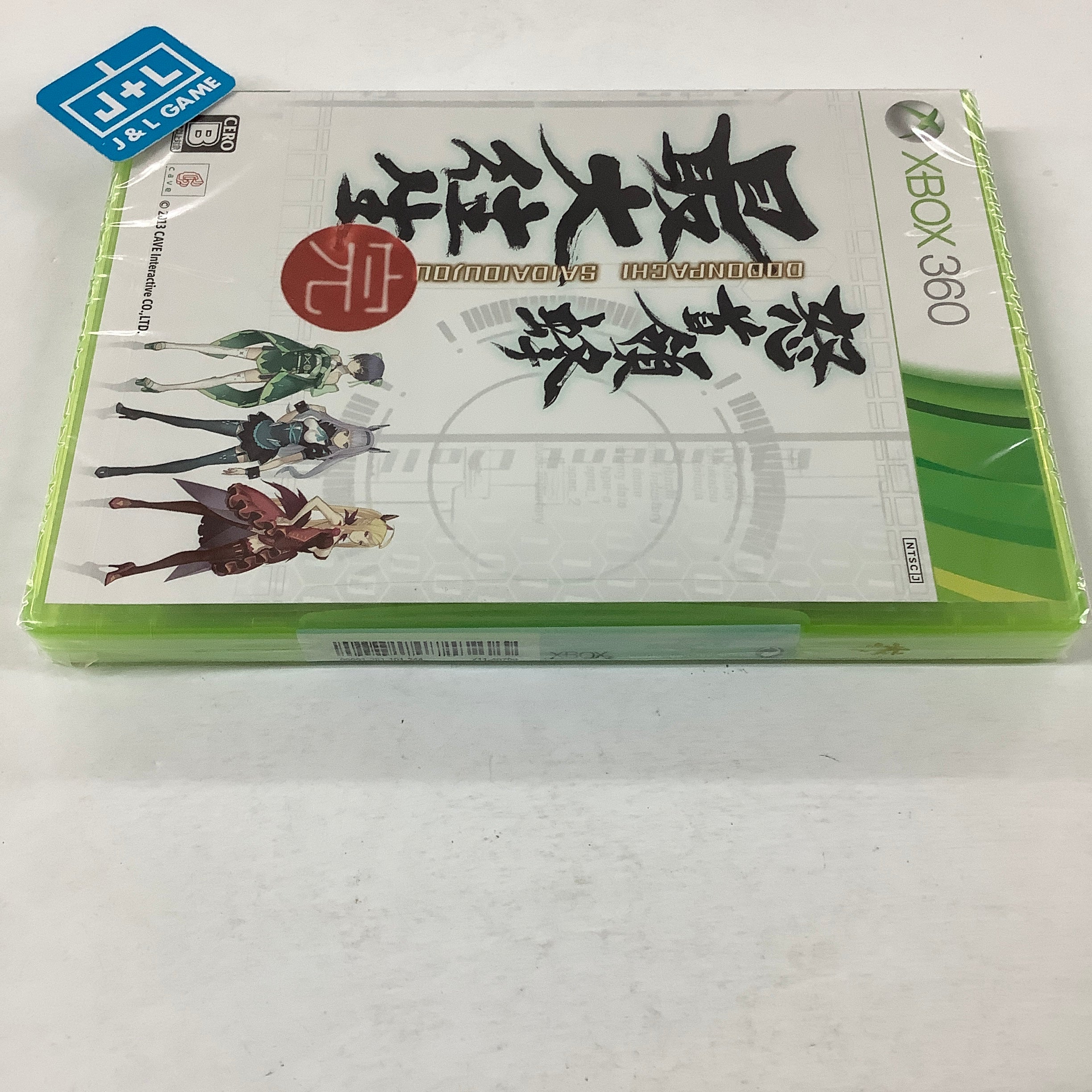 DoDonPachi Saidaioujou - Xbox 360 (Japanese Import) Video Games Cave   